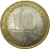 10 рублей 2007 «Российская Федерация. Липецкая область». ММД, AU