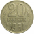 СССР 20 копеек 1961  VF