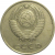 СССР 20 копеек 1961  VF