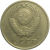 СССР 20 копеек 1962  VF-XF