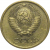 СССР 1 копейка 1971  VF-XF
