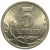 5 копеек 2005 С-П  UNC