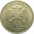 2 рубля 1998 СПМД  XF-AU