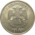 5 рублей 2008 СПМД  XF-AU