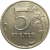 5 рублей 2008 ММД  AU