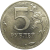 5 рублей 2010 ММД  XF-AU