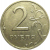 2 рубля 2006 ММД  XF