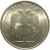 2 рубля 2013 СПМД  UNC