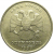 1 рубль 1999 ММД  XF