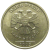 1 рубль 2005 СПМД  XF