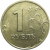 1 рубль 2006 ММД  XF