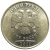 1 рубль 2011 ММД  XF-AU