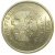 1 рубль 2006 90 градусов СПМД  UNC