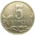 5 копеек 2000 М  XF