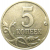 5 копеек 2001 М  XF