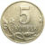 5 копеек 2002 М  XF-AU