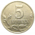 5 копеек 2005 М  XF