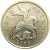 5 копеек 2008 М  XF-AU