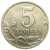 5 копеек 2009 М  XF