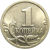 1 копейка 1999 С-П  UNC