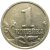 1 копейка 2001 М  XF-AU