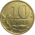 10 копеек 2000 С-П  VF