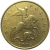 50 копеек 2005 М  XF