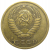 СССР 5 копеек 1974  VF