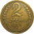 СССР 2 копейки 1931  VF