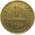 СССР 1 копейка 1933  VF-XF