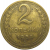 СССР 2 копейки 1950  F