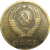 СССР 2 копейки 1963  VF
