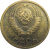 СССР 2 копейки 1971  VF