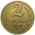 СССР 2 копейки 1940  VF