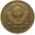 СССР 1 копейка 1948  XF-AU