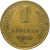СССР 1 копейка 1940  VF-XF