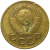 СССР 1 копейка 1949 VF