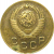 СССР 1 копейка 1949 XF