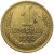 СССР 1 копейка 1972   VF-XF