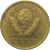 СССР 1 копейка 1972   VF-XF