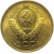СССР 1 копейка 1978  XF-AU