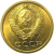 СССР 1 копейка 1968  UNC