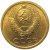 СССР 1 копейка 1968  UNC