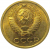 СССР 1 копейка 1968  UNC