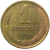 СССР 1 копейка 1970  VF