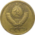СССР 1 копейка 1971  VF