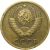 СССР 1 копейка 1971  VF