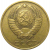 СССР 2 копейки 1986  VF
