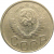 СССР 20 копеек 1949  VF