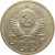 СССР 20 копеек 1952  XF